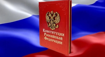 День Конституции в России