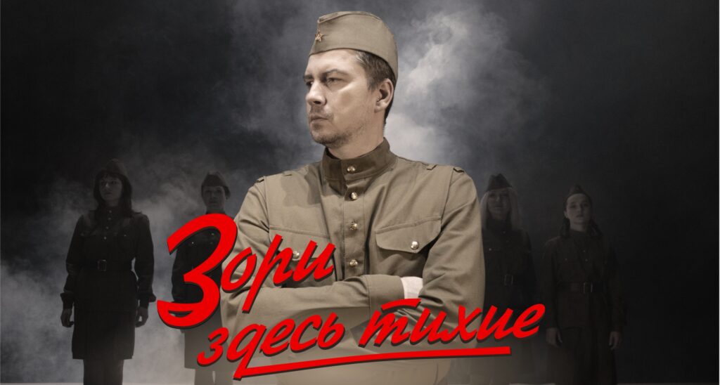 Воронежский театр оперы и балета готовит премьеру к юбилею Победы
