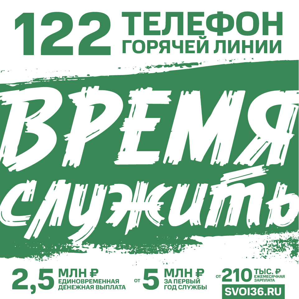 Баннер