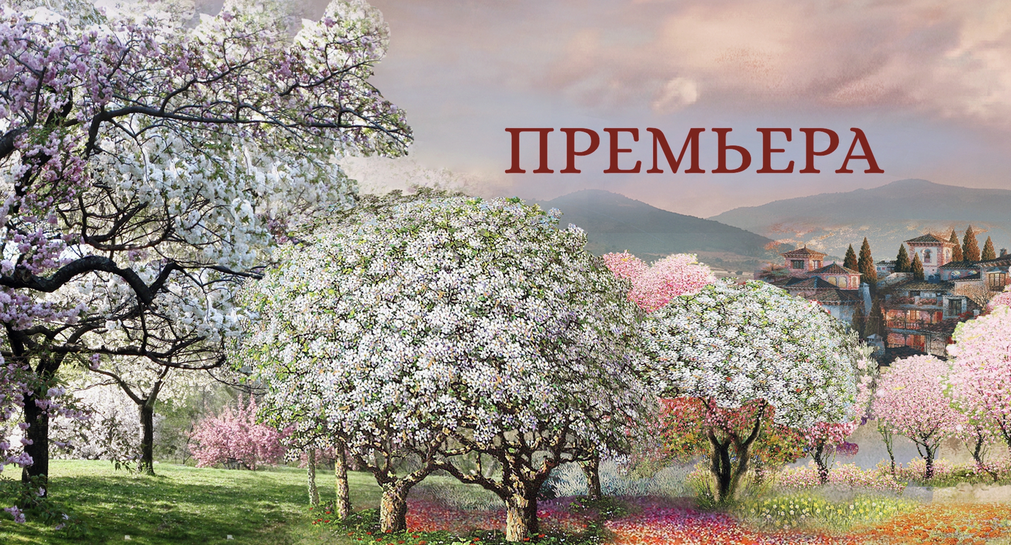 Пахита