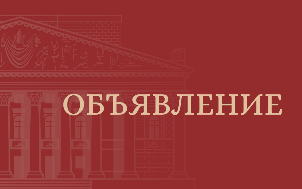 22 октября 2026 театр принимает зрителей на вечерний спектакль